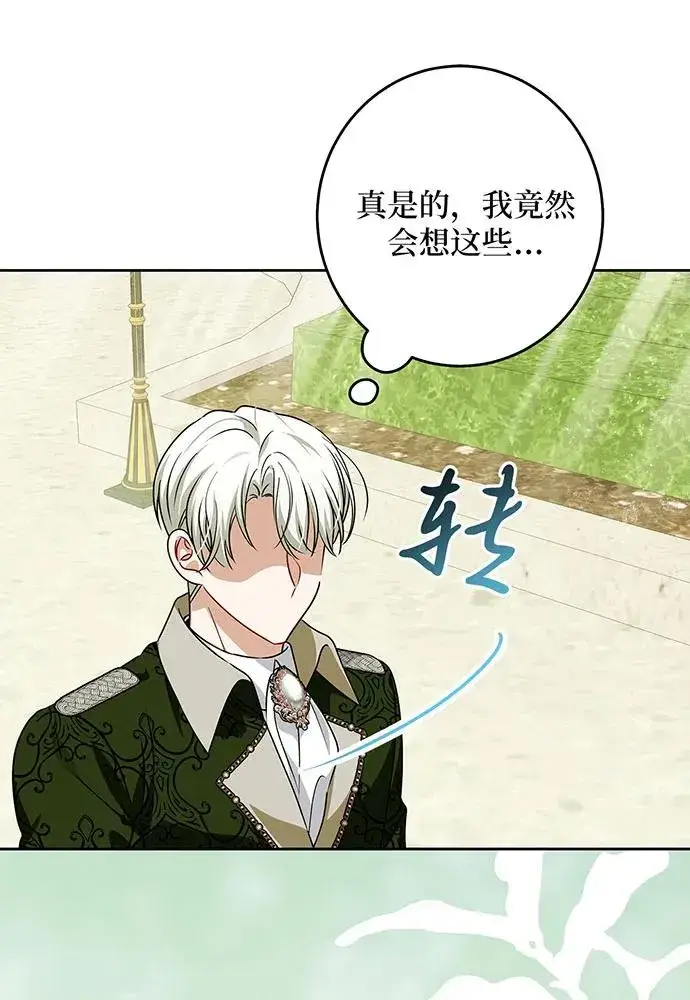漫画《反派家族反对独立》第45话第47张图
