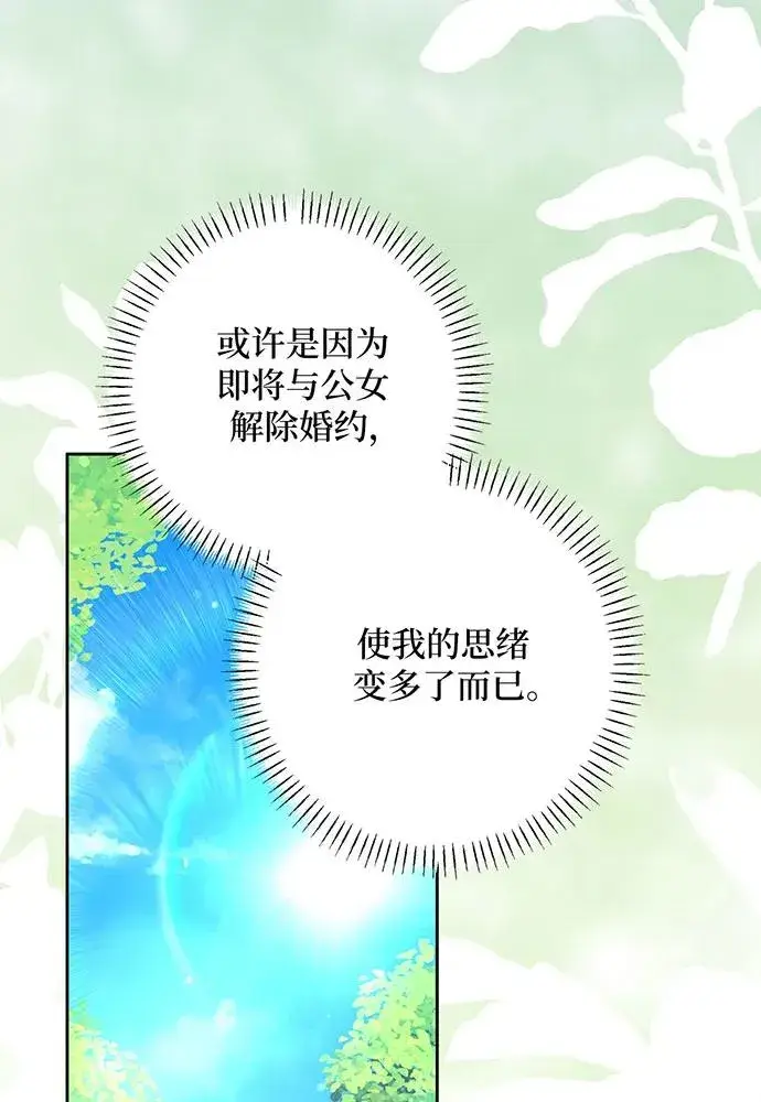 漫画《反派家族反对独立》第45话第48张图