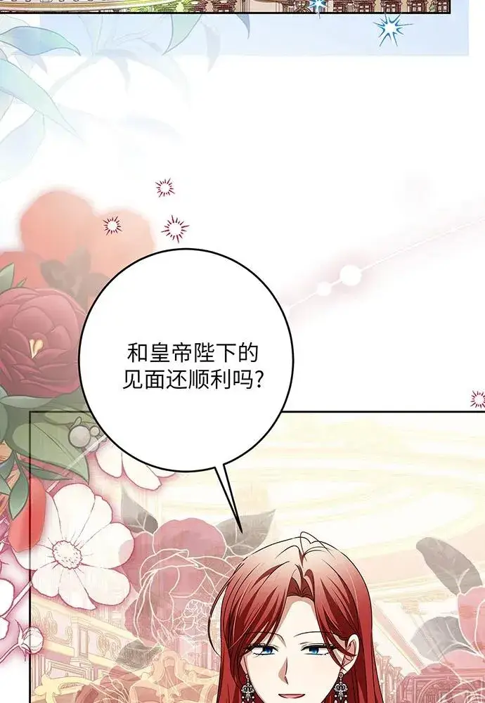 漫画《反派家族反对独立》第45话第54张图