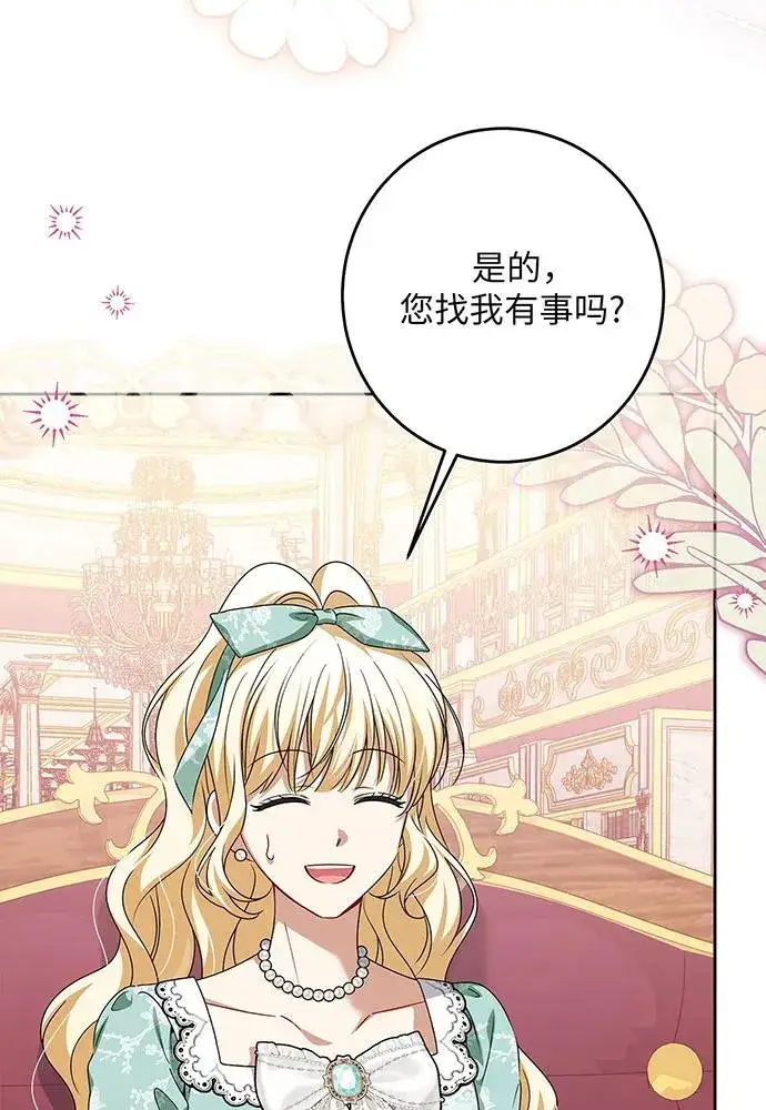 漫画《反派家族反对独立》第45话第56张图