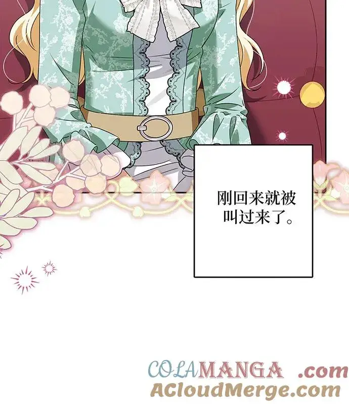 漫画《反派家族反对独立》第45话第57张图