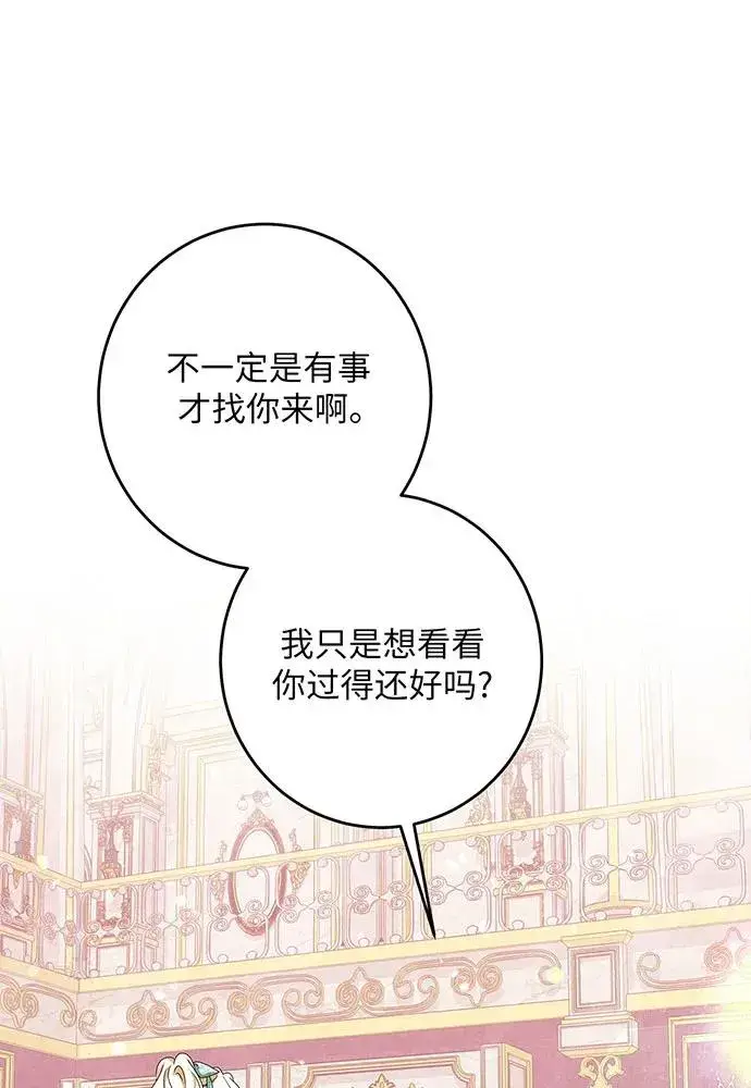 漫画《反派家族反对独立》第45话第58张图