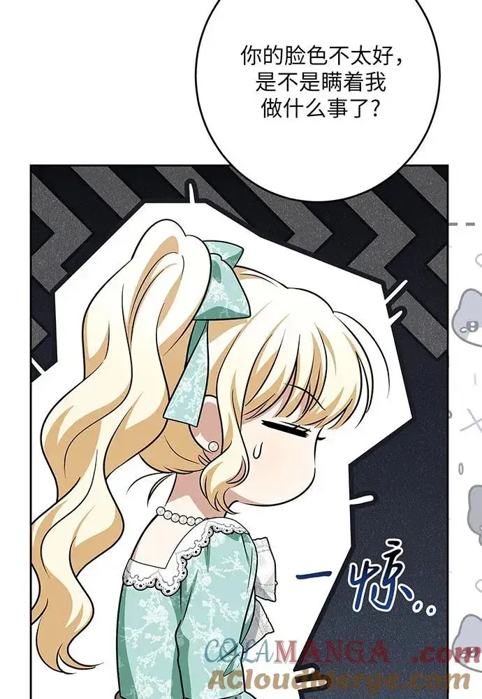 漫画《反派家族反对独立》第45话第61张图