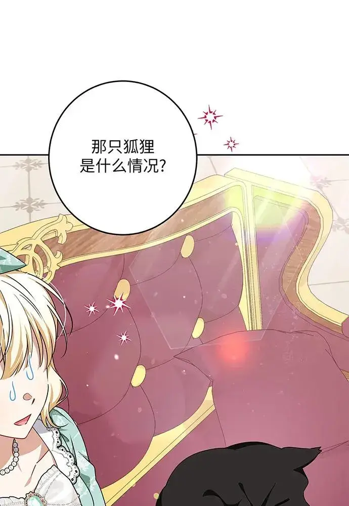漫画《反派家族反对独立》第45话第64张图