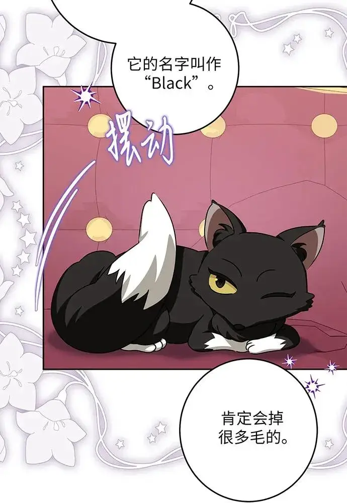 漫画《反派家族反对独立》第45话第66张图