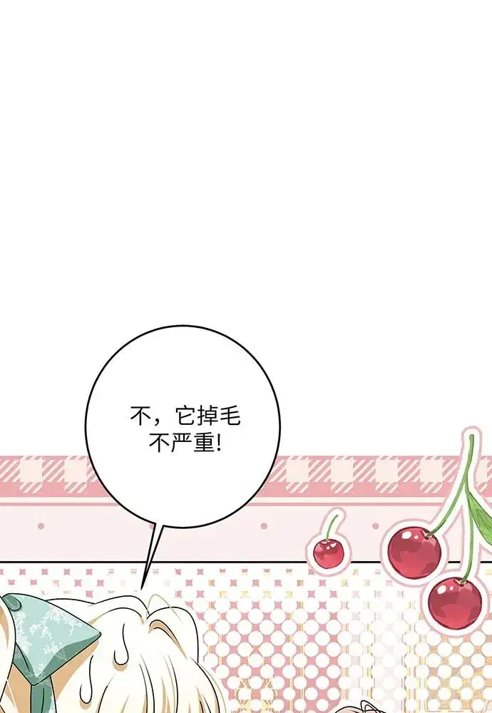 漫画《反派家族反对独立》第45话第67张图