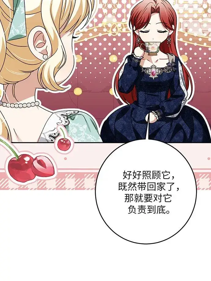 漫画《反派家族反对独立》第45话第68张图