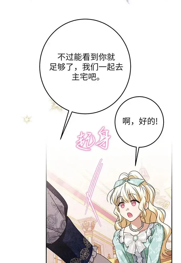 漫画《反派家族反对独立》第45话第72张图