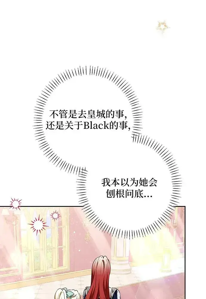 漫画《反派家族反对独立》第45话第74张图