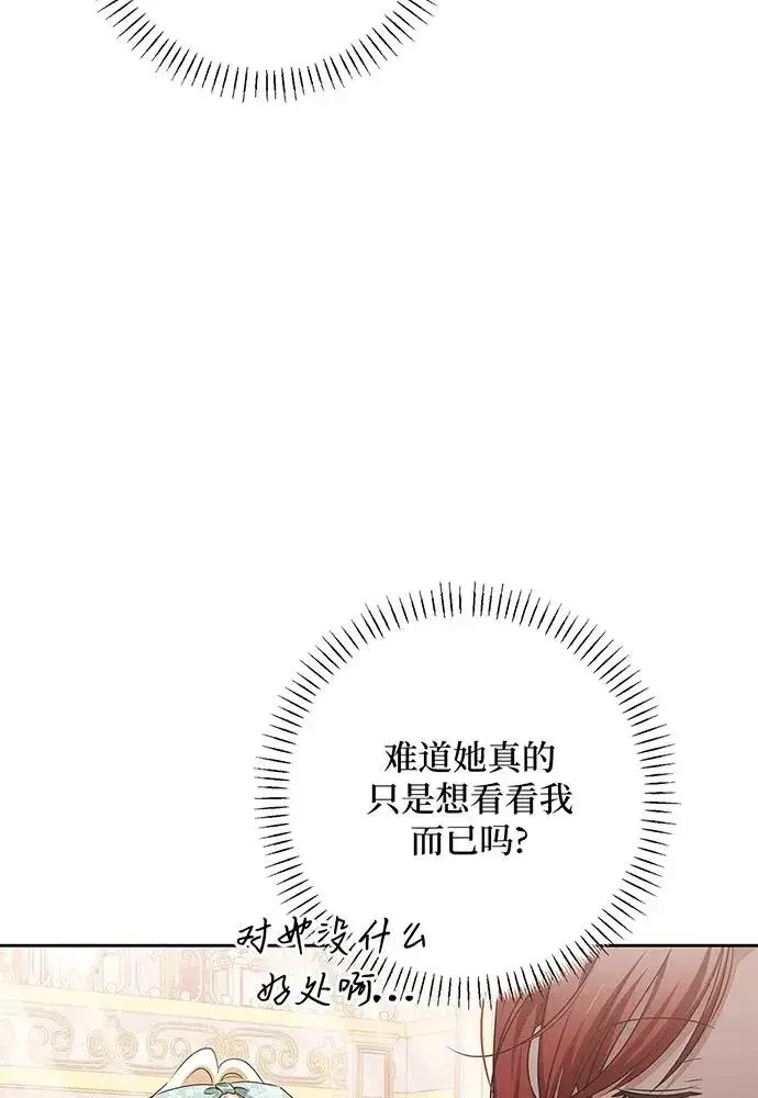 漫画《反派家族反对独立》第45话第76张图