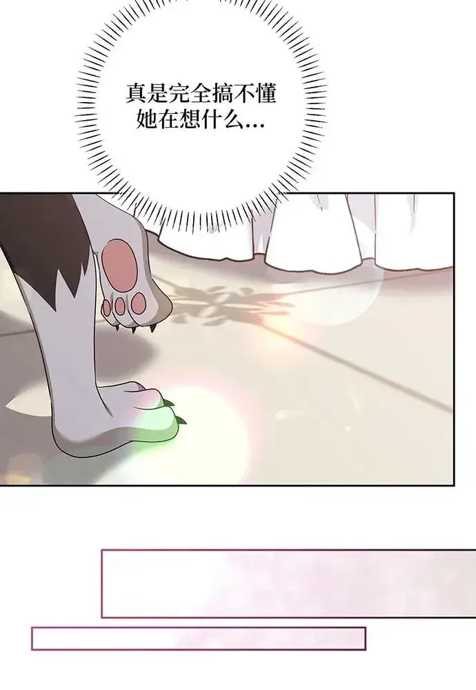漫画《反派家族反对独立》第45话第78张图