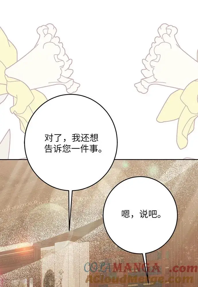 漫画《反派家族反对独立》第45话第85张图