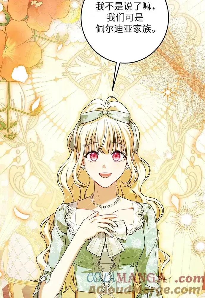 漫画《反派家族反对独立》第45话第9张图