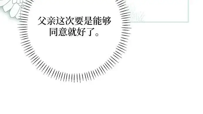 漫画《反派家族反对独立》第45话第94张图