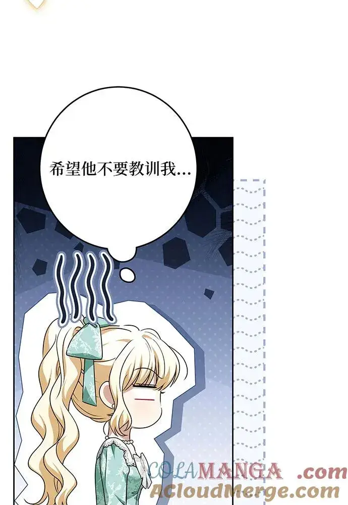 漫画《反派家族反对独立》第45话第97张图