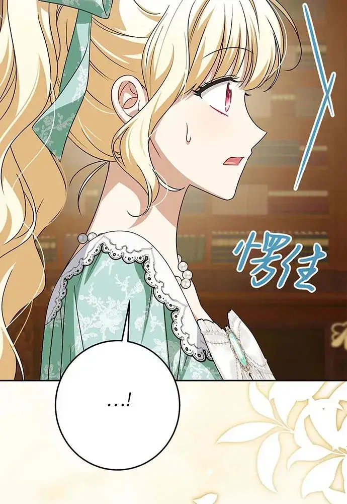 漫画《反派家族反对独立》第45话第99张图