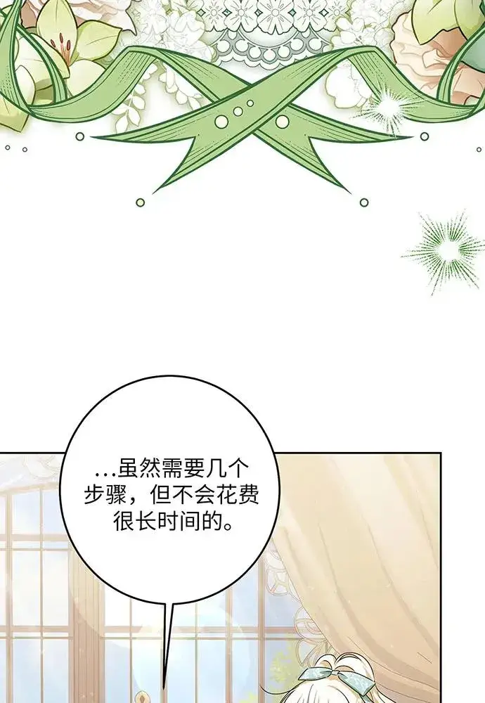 《反派家族反对独立》第46话图10
