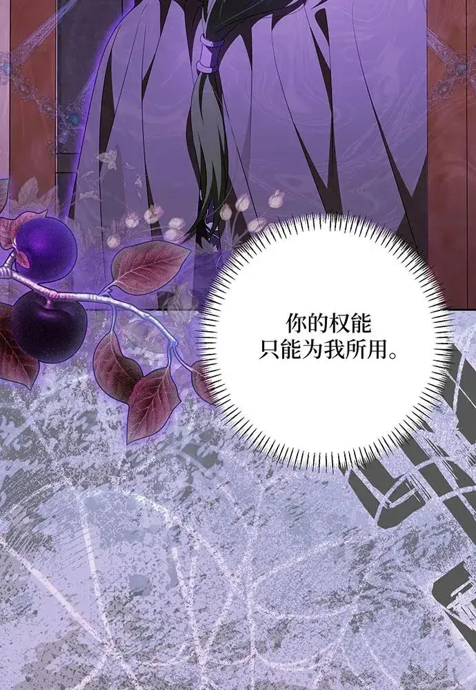 《反派家族反对独立》第46话图100