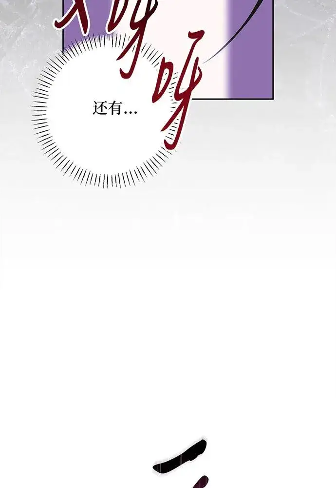 《反派家族反对独立》第46话图102
