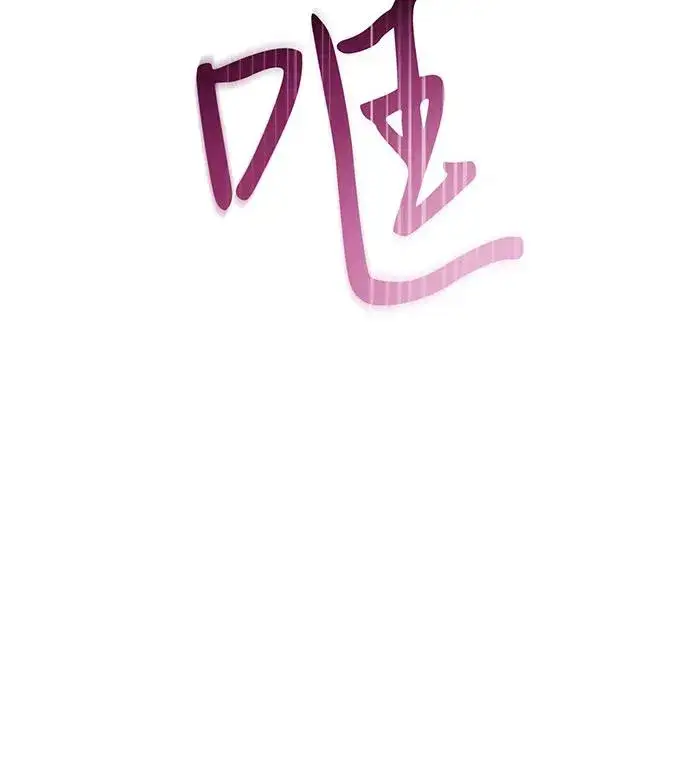 《反派家族反对独立》第46话图103