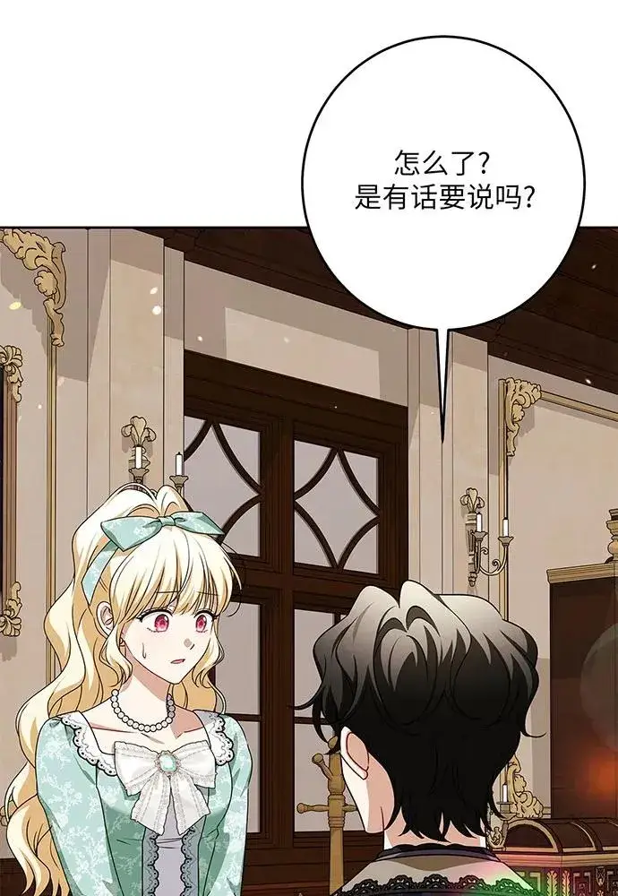 《反派家族反对独立》第46话图15