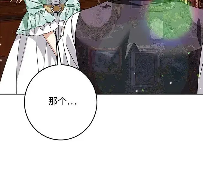 《反派家族反对独立》第46话图16
