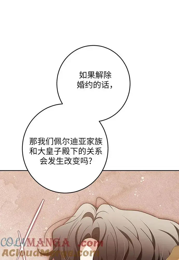 《反派家族反对独立》第46话图17