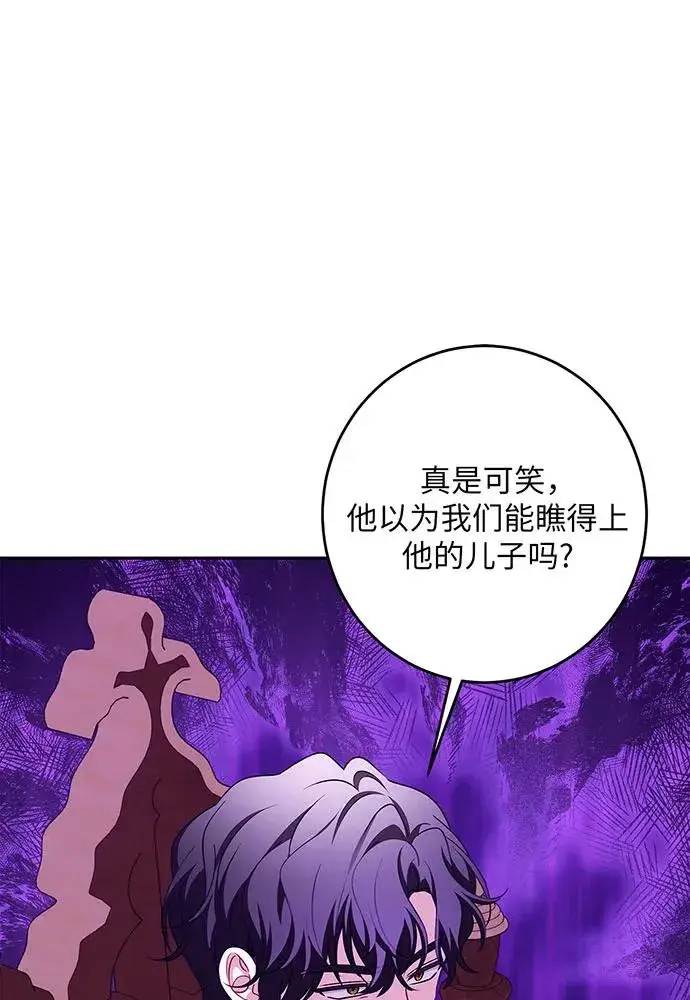 《反派家族反对独立》第46话图2