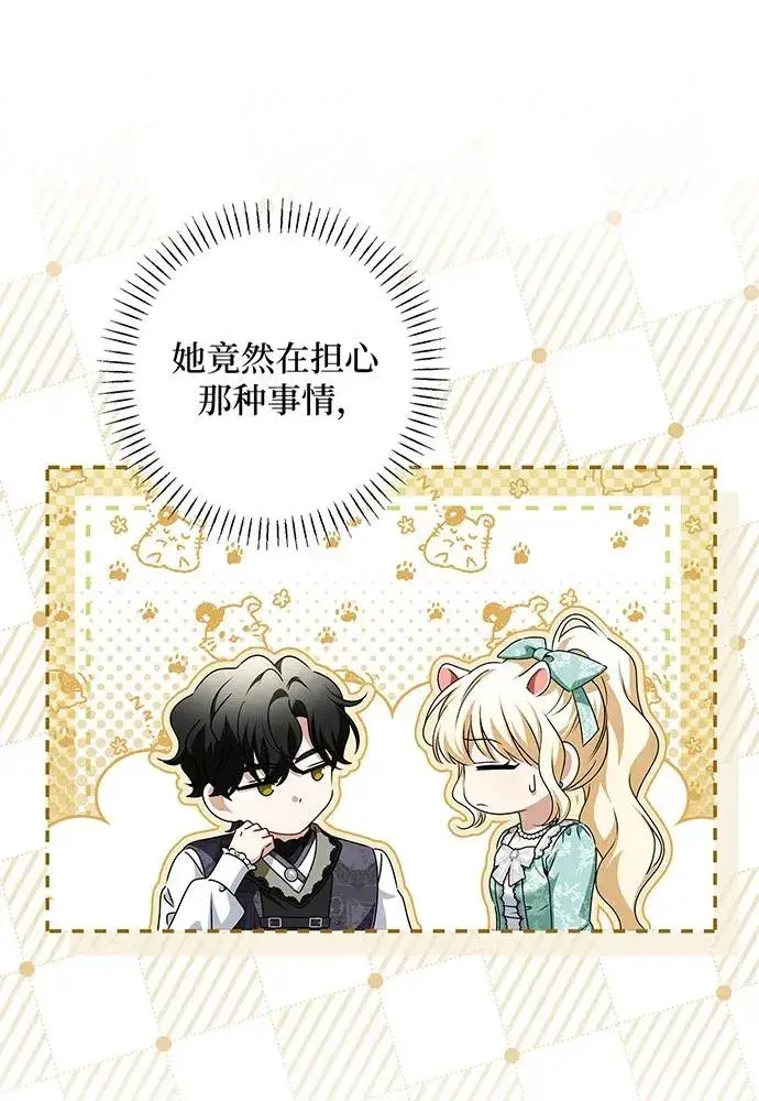 《反派家族反对独立》第46话图23
