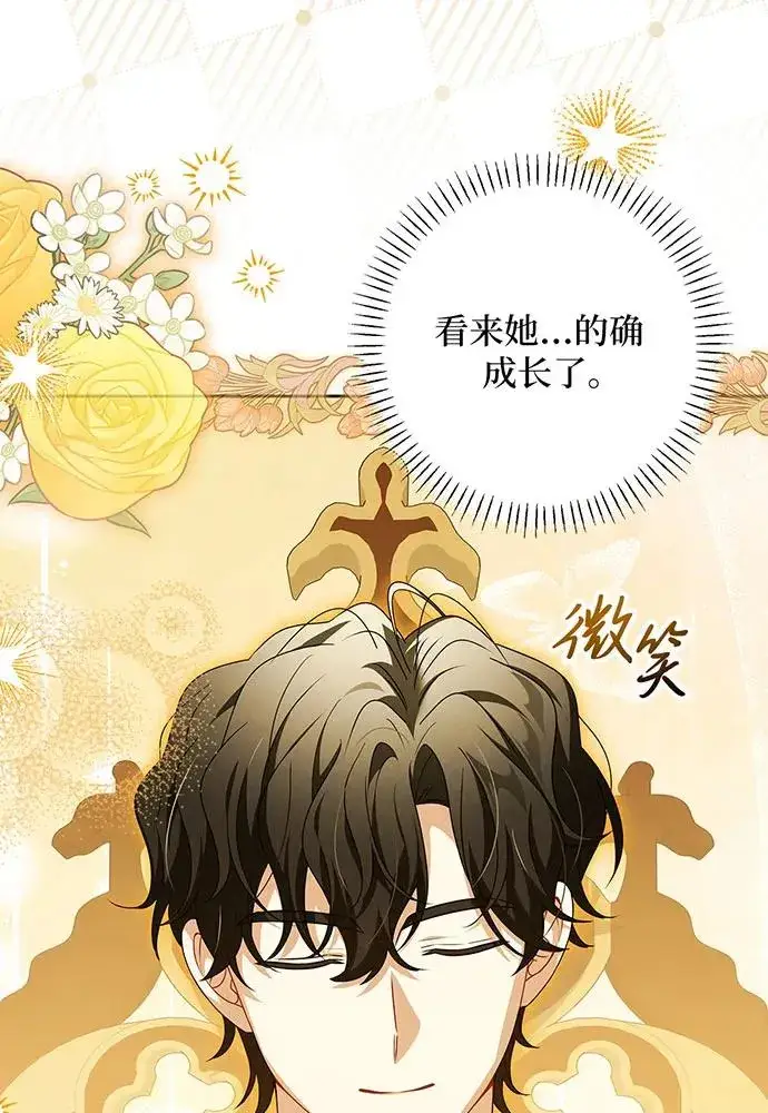 《反派家族反对独立》第46话图24