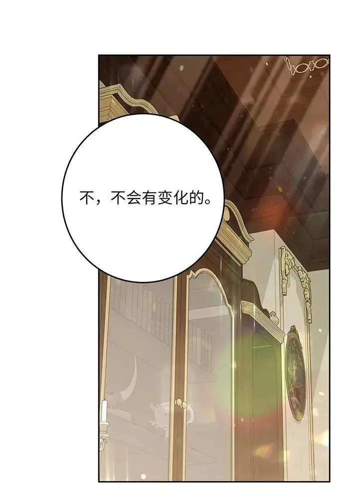 《反派家族反对独立》第46话图26