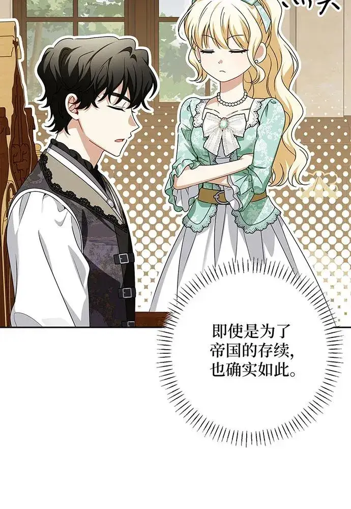 《反派家族反对独立》第46话图28