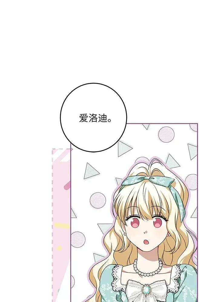 《反派家族反对独立》第46话图30