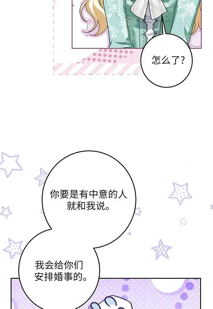 《反派家族反对独立》第46话图31