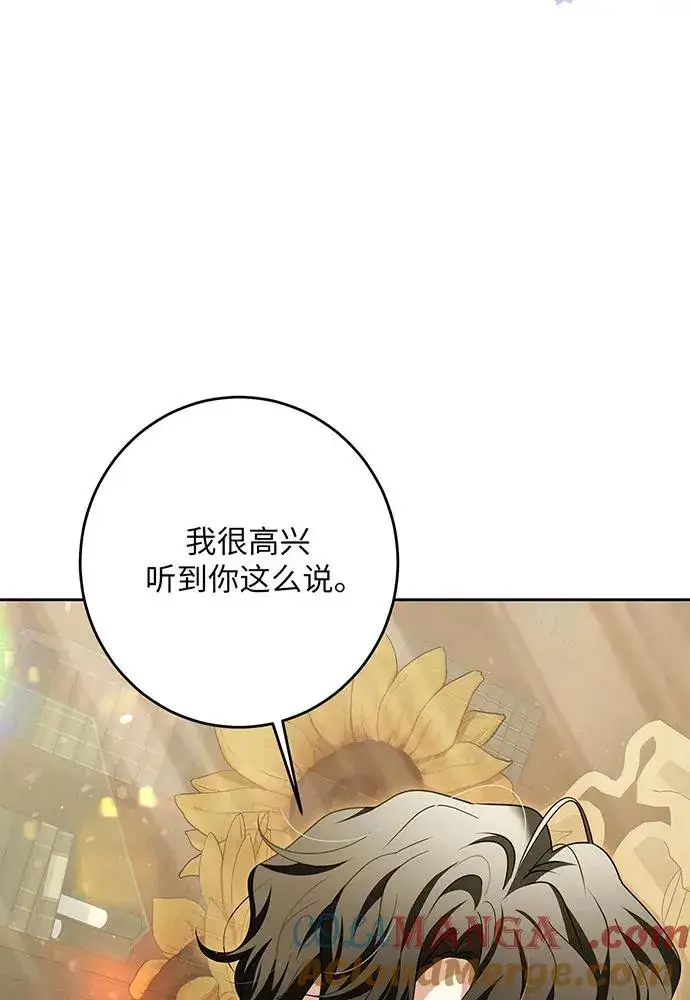 《反派家族反对独立》第46话图33