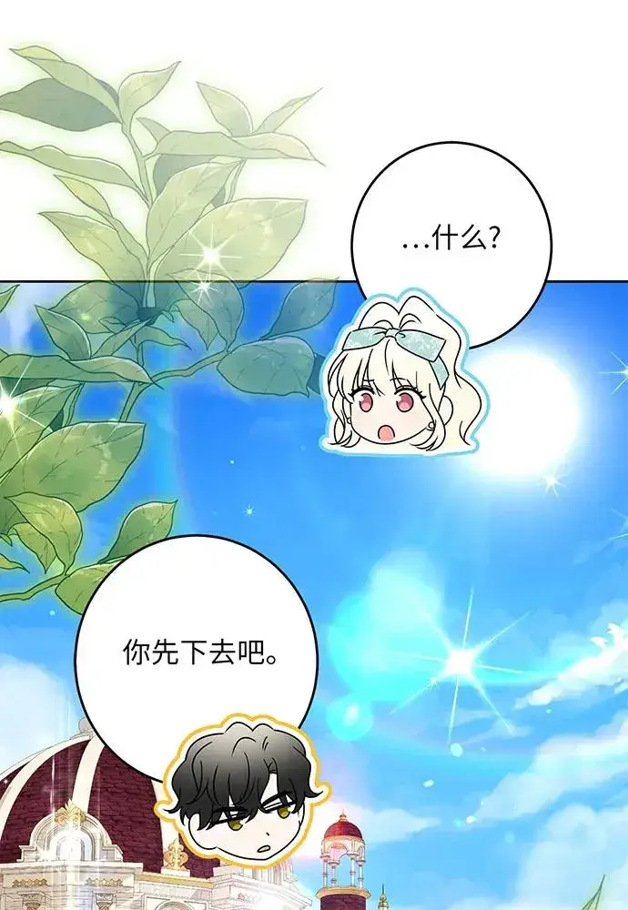 《反派家族反对独立》第46话图35