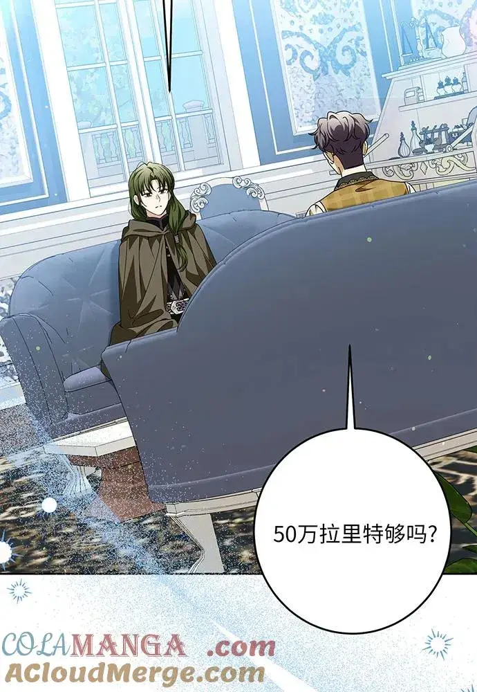 《反派家族反对独立》第46话图41