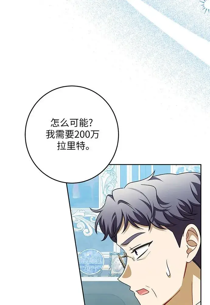 《反派家族反对独立》第46话图42