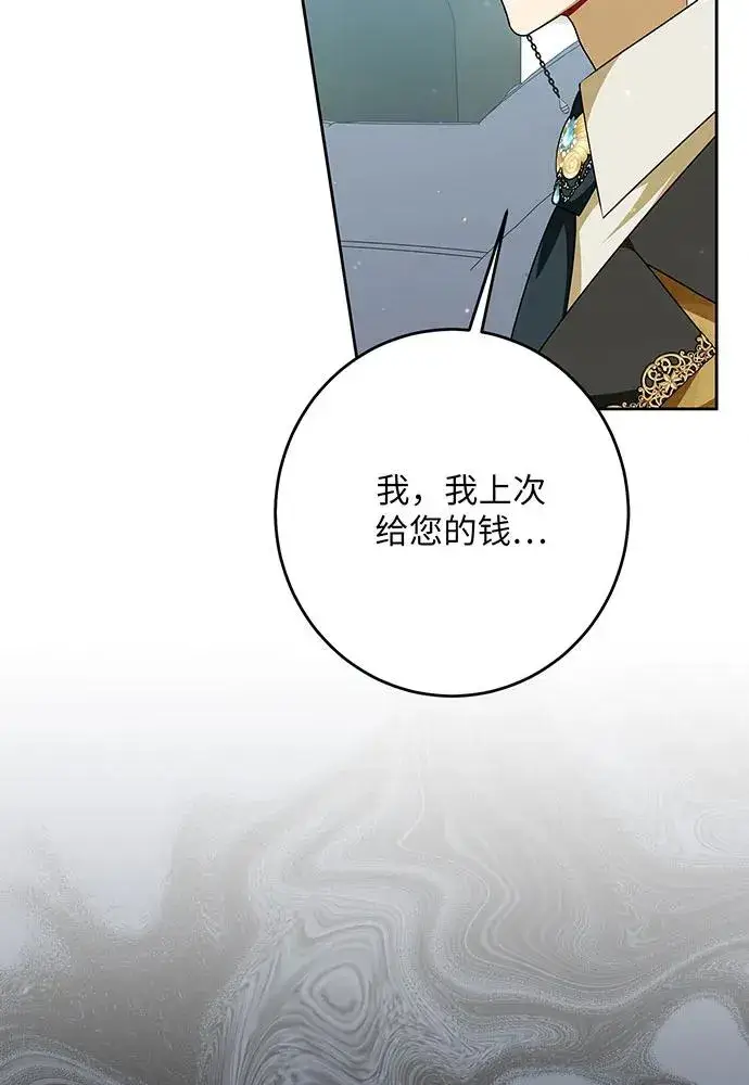 《反派家族反对独立》第46话图43