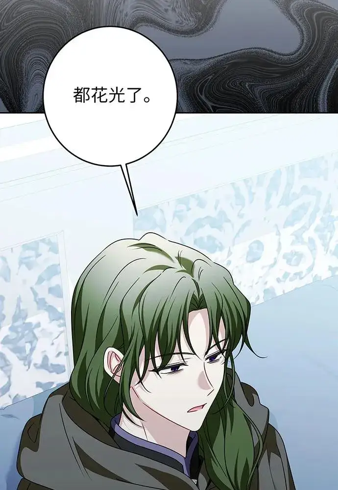 《反派家族反对独立》第46话图44
