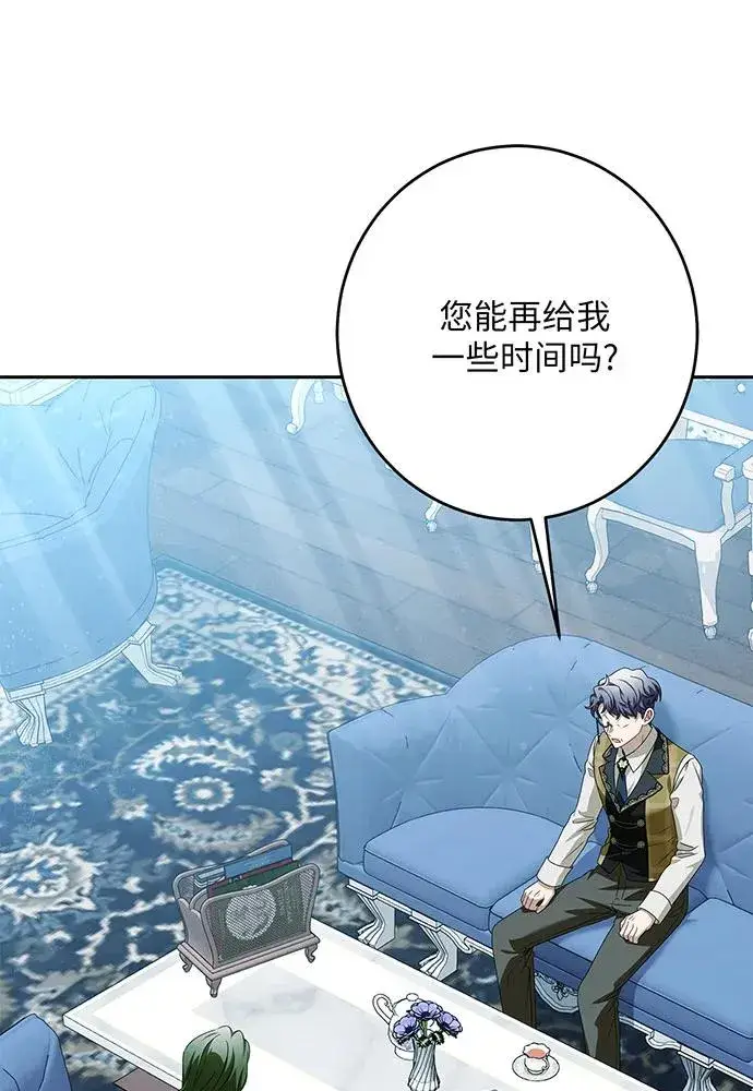 《反派家族反对独立》第46话图46