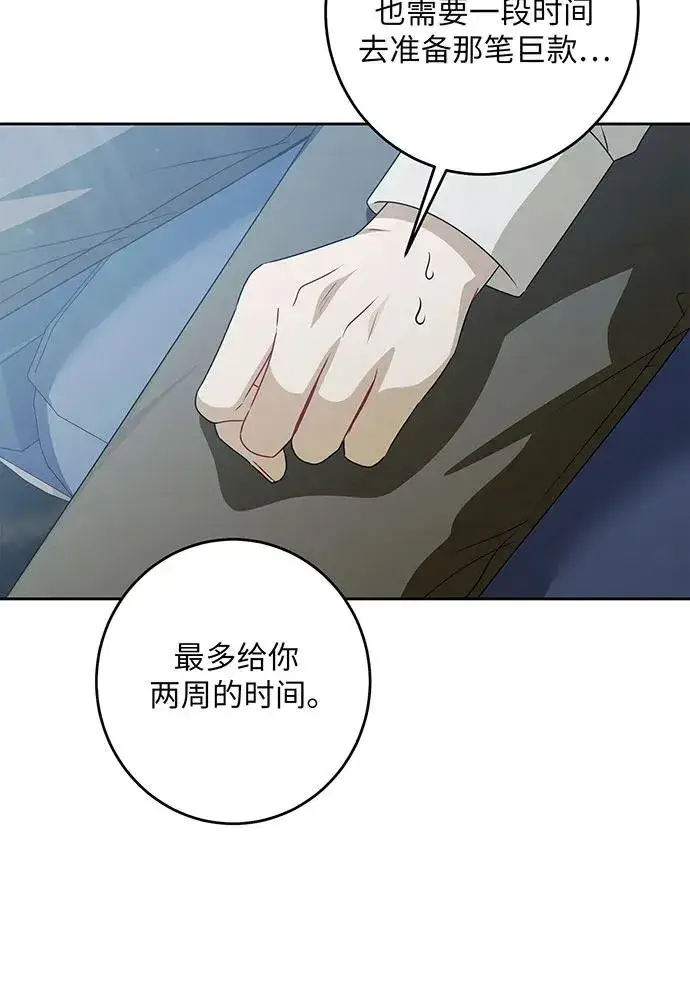 《反派家族反对独立》第46话图48