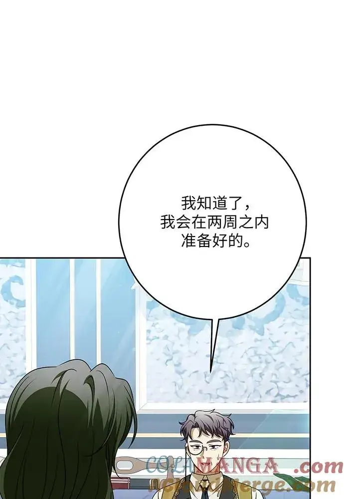 《反派家族反对独立》第46话图49