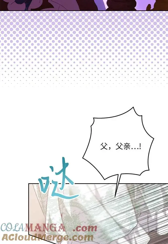 《反派家族反对独立》第46话图5