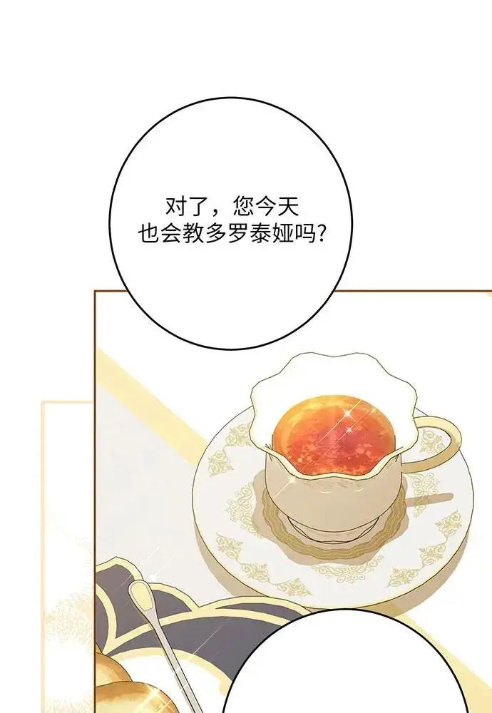 《反派家族反对独立》第46话图51