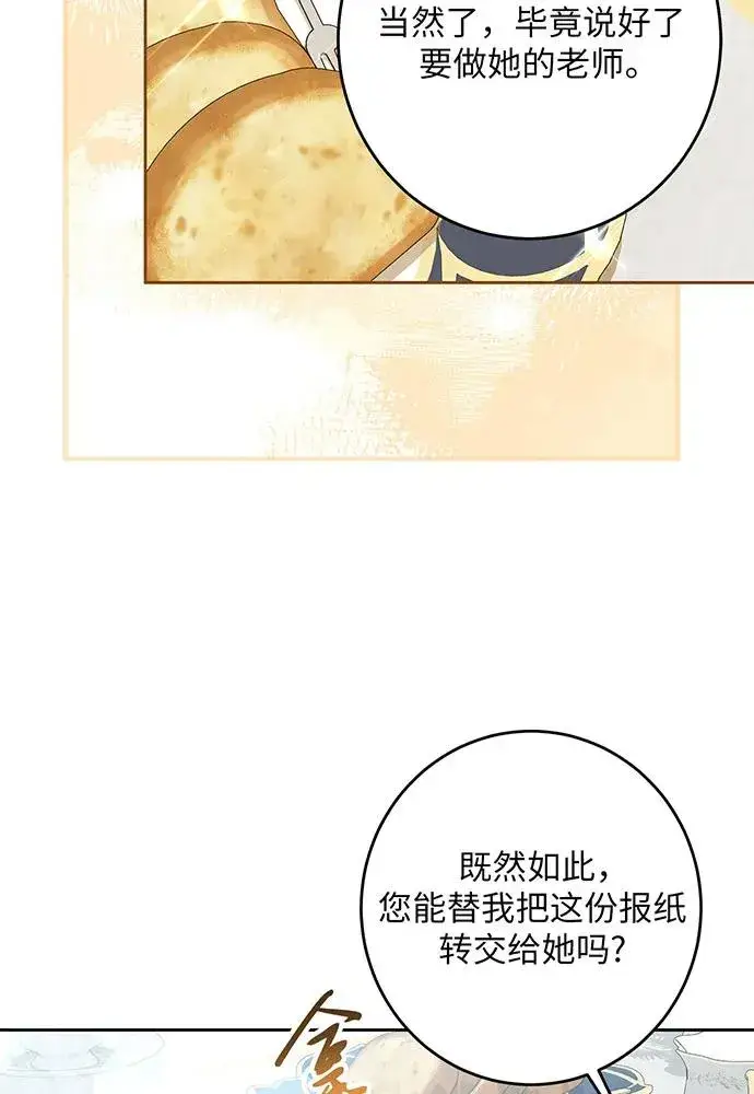 《反派家族反对独立》第46话图52