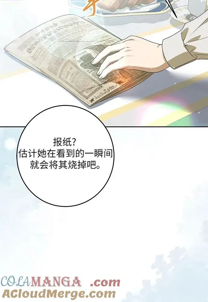 《反派家族反对独立》第46话图53
