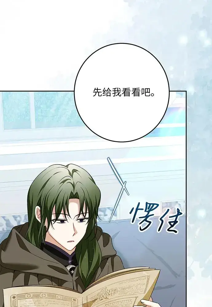 《反派家族反对独立》第46话图54