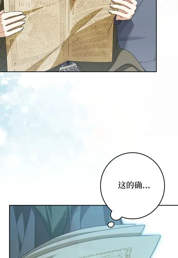 《反派家族反对独立》第46话图55