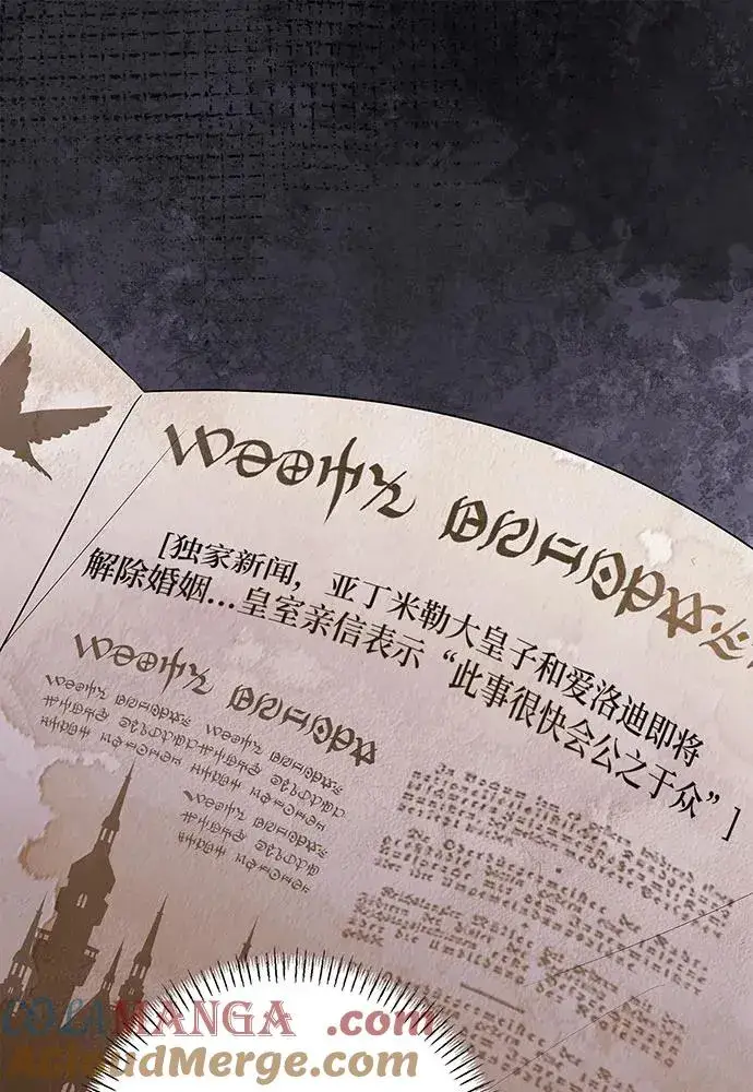 《反派家族反对独立》第46话图57
